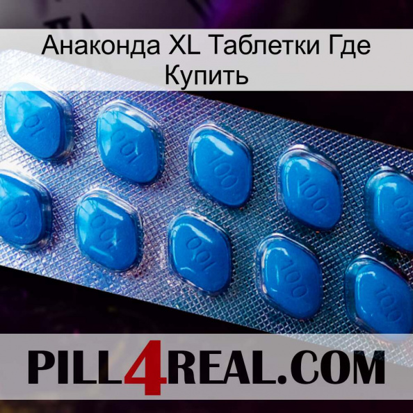 Анаконда XL Таблетки Где Купить viagra1.jpg